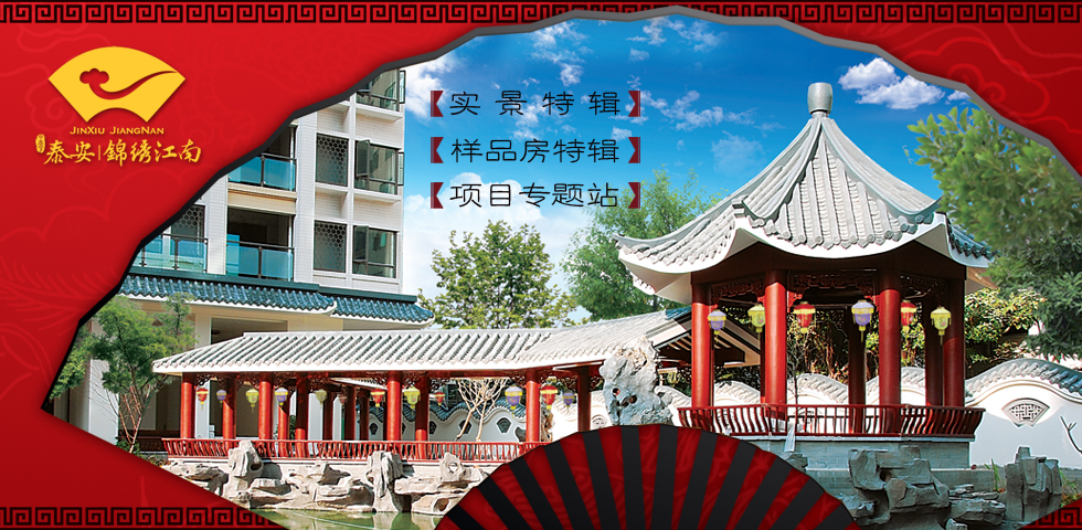 《泰安房地产市场快报（2020年03月）》.rar